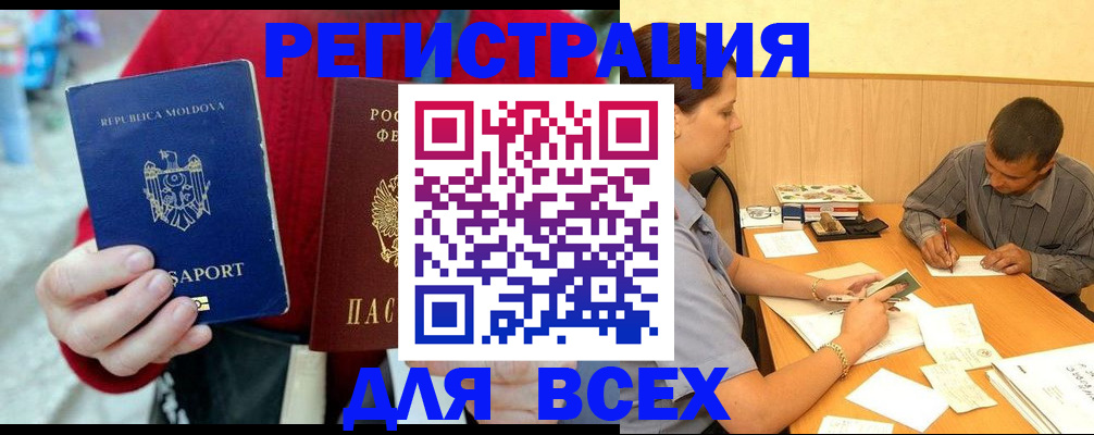 временная регистрация надежно в Суворове