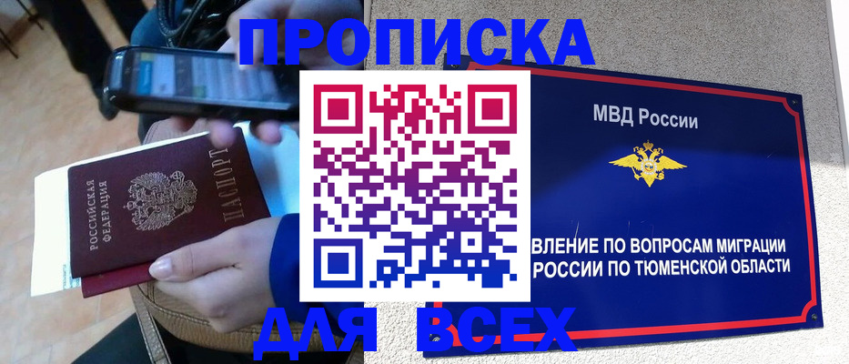 временная регистрация собственник в Суворове