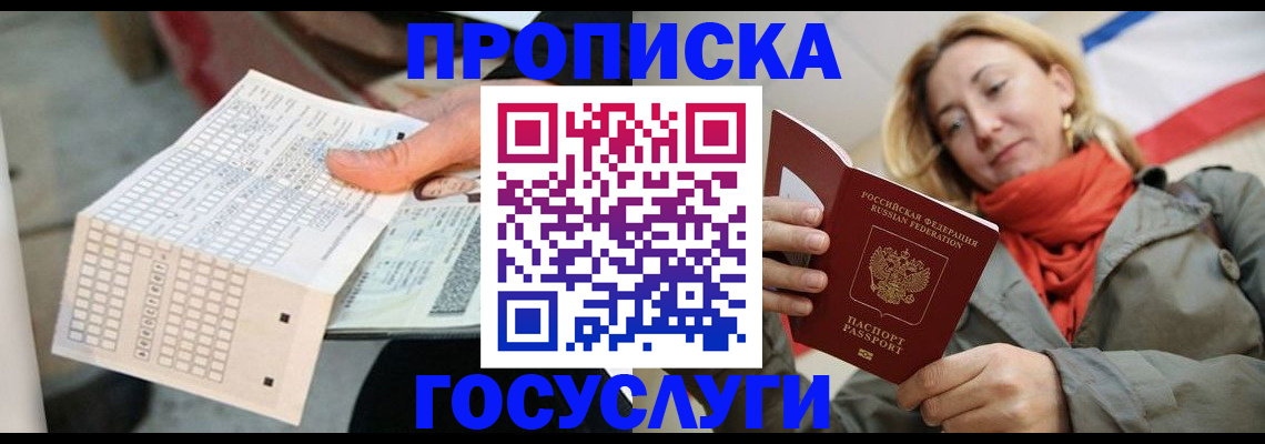 временная регистрация поиск в Суворове