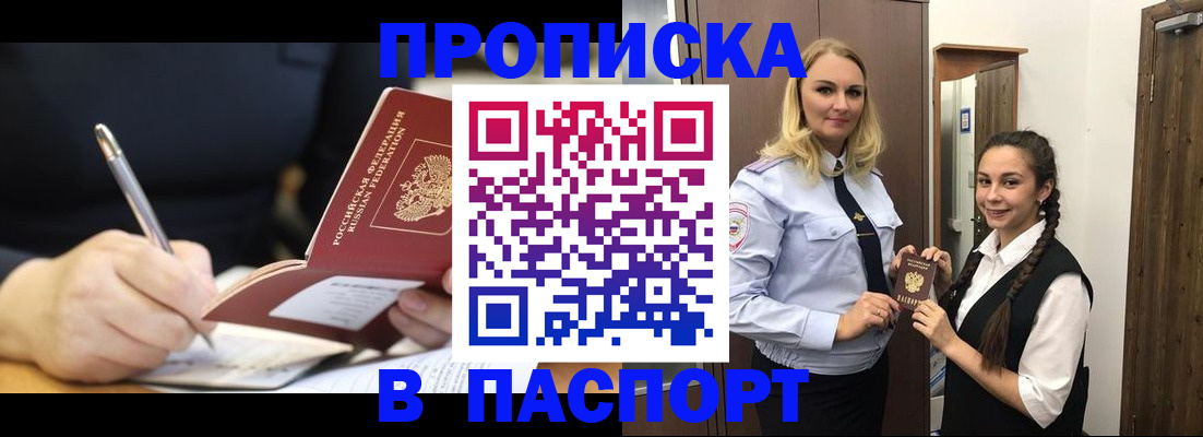 временная регистрация в Суворове