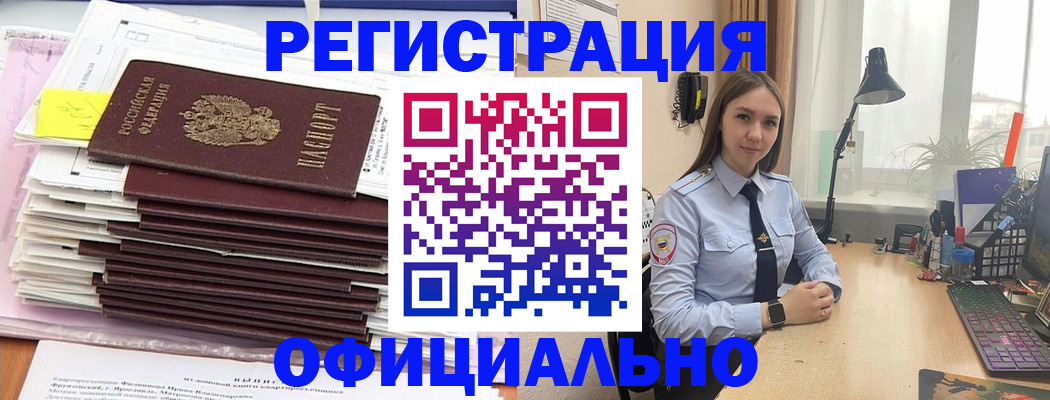 временная регистрация надежно в Суворове